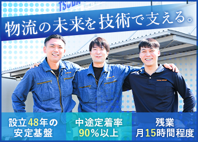 熊野機工株式会社(津田グループ) 設備の点検スタッフ／未経験歓迎／賞与年2回／家賃補助あり