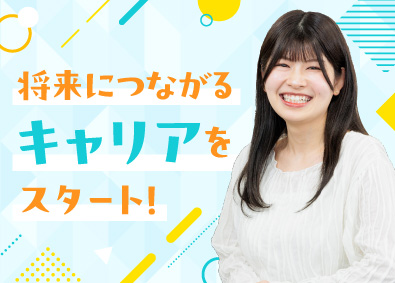 DXO株式会社 人事・総務／未経験歓迎／年休120日以上／残業月10h程度