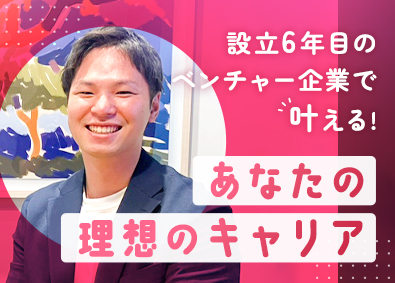 株式会社マルニコーポレーション 企画営業／未経験歓迎／年休123日／スタートアップ／池袋勤務