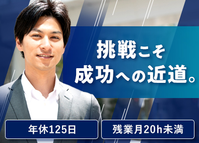 株式会社シグマテック 受託事業の責任者候補／官公庁案件／事業立ち上げ／年休125日