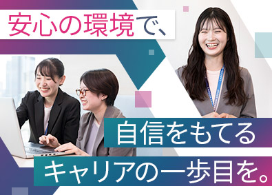 株式会社綜合キャリアオプション(キャムコムグループ) オフィスワーク／未経験から正社員デビュー！／経歴不問