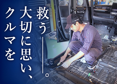 株式会社タウ 鈑金塗装職／年休126日（土日祝休）／残業月10～20時間