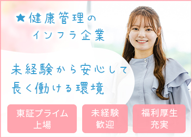 株式会社バリューＨＲ【プライム市場】 健康保険組合事務／未経験歓迎／ホワイト500＆東証上場企業