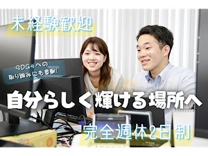 タクトホーム株式会社(飯田グループホールディングス) 管理部門スタッフ／未経験歓迎／年休120日／賞与年2回