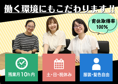 株式会社第3企画 サポート事務／転勤なし／未経験歓迎／年間休日120日