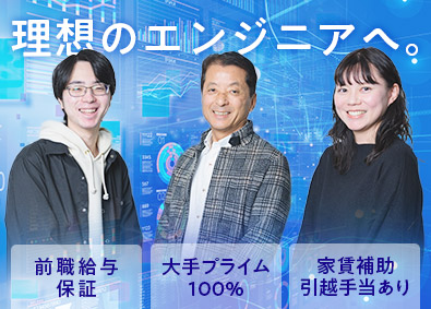 株式会社ウエストネット・テクノロジー インフラエンジニア／前給保証／面接1回／年休130日／残業少