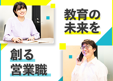 株式会社メディオ 教材や書籍制作会社の法人営業／未経験大歓迎／月給30万円～