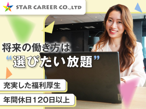 株式会社STAR CAREER カスタマーサポート／バックオフィス業務・未経験歓迎！