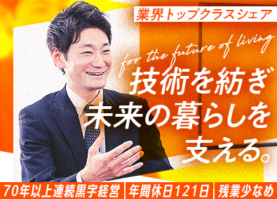 株式会社昭和螺旋管製作所 社会インフラを支える自社製品の営業／完休2日・年休121日