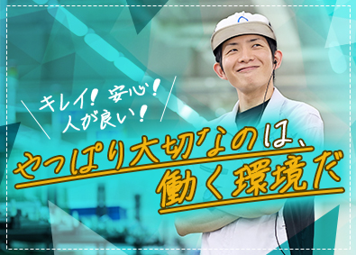 株式会社東海理機 ワイパー等の製造スタッフ／未経験歓迎／年休120日／土日休み