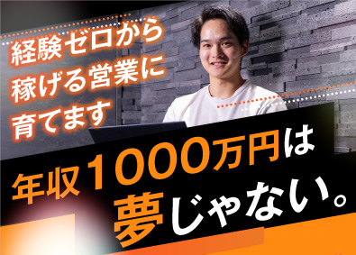 株式会社プレシャスエージェント 不動産営業／未経験歓迎／入社1年で年収1000万円以上も可能