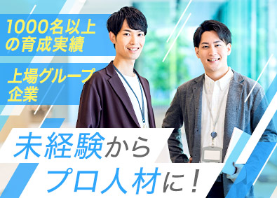 株式会社ワールドコーポレーション(Nareru Group) 上場グループ企業の事務系サポート／年休120日／hk