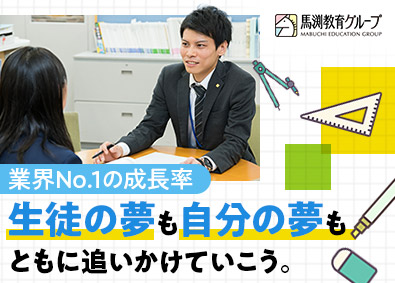 株式会社ウィルウェイ(馬渕教育グループ) 個別塾の校長候補／未経験歓迎／月給27万円以上／賞与2回