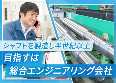 株式会社ＹＳＫ 9割既存のシャフト製品のルート営業／賞与年4カ月／職歴不問