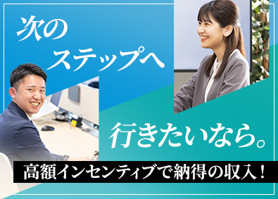 株式会社ビズアップ総研 コンサルティング営業／月給35万円～／年休125日／残業5h