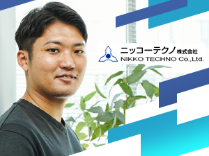 ニッコーテクノ株式会社 未経験歓迎の設計スタッフ／育成枠採用／年間休日125日