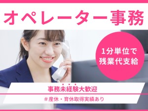 株式会社桝本レッカー 事務スタッフ／賞与年3回／残業月20h以下／転勤無／車通勤可