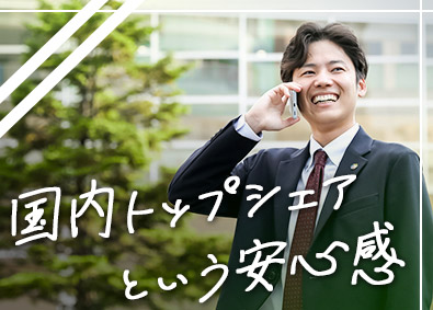 株式会社飯田産業(飯田グループホールディングス) 既存顧客中心営業／未経験歓迎／プライム上場グループ／全国募集