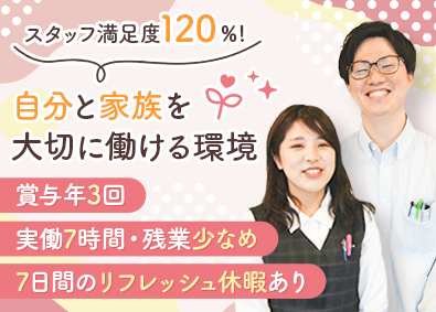 社会福祉法人枚方療育園　ビアンエトール恭愛 事務スタッフ／未経験歓迎／賞与昨年度実績5.35ヵ月分