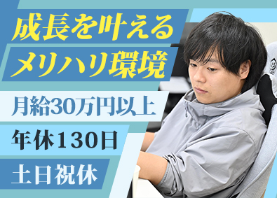 ノーステック・システム株式会社 WEBシステムエンジニア／年休130日／土日祝休／転勤なし