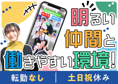 株式会社ドム 法人営業・人材コーディネーター／未経験歓迎／土日祝休／転勤無