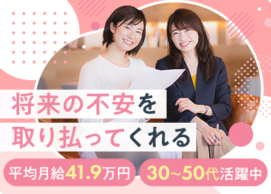 大同生命保険株式会社 企業向け福利厚生プランナー／未経験歓迎／17時退社／転勤なし