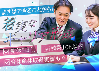 株式会社プロバイドジャパン 受付・事務スタッフ／未経験歓迎／基本定時退社／残業10h以内