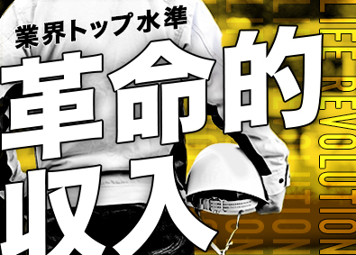 株式会社エスプールヒューマンソリューションズ 施工管理／未経験月給30万円以上／前給保障／年休120日以上