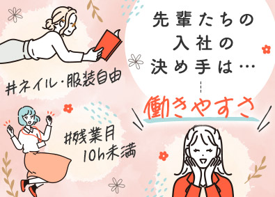 株式会社リクルートスタッフィング(リクルートグループ) 働きやすさ抜群な環境で事務デビュー／残業少め／ネイル服装自由