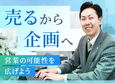 株式会社アーネストワン(飯田グループホールディングス) 自社ブランド住宅の企画営業／売り込みなし／完全週休2日制