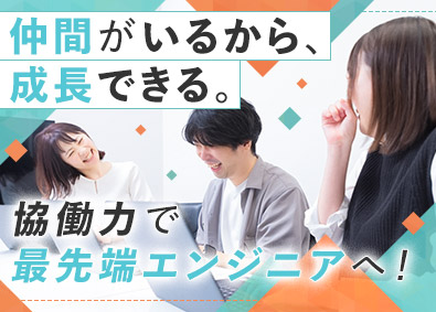 株式会社ワイズ 楽しく働けるITエンジニア／未経験可／年休130日／充実教育