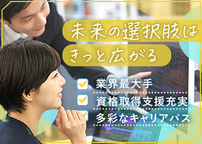 トランス・コスモス株式会社【プライム市場】 モノづくり事務／リモート可／年休122日／未経験歓迎／総合職