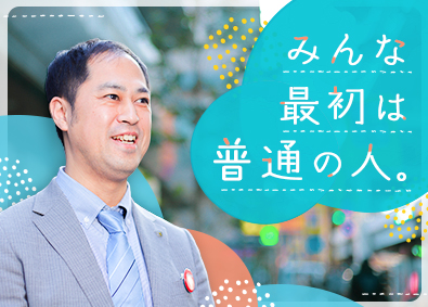 富国生命保険相互会社 営業総合職（営業所長育成コース）／未経験歓迎／年収690万円