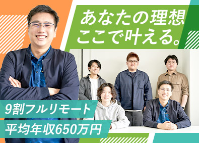 株式会社ＩＣＴ‐Ｏ Javaエンジニア／フルリモート案件9割／平均年収650万円