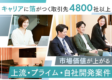 株式会社アウトソーシングテクノロジー ITエンジニアリング事業本部 ITエンジニア／残業月13H／年休123日／フルリモートあり