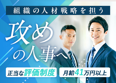 関東スターワークス株式会社(スターワークスグループ) 人事／営業経験者歓迎／年収500万円～／早期昇格可