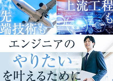 関東スターワークス株式会社(スターワークスグループ) 技術系総合職／先端技術・上流案件が中心／賞与4カ月