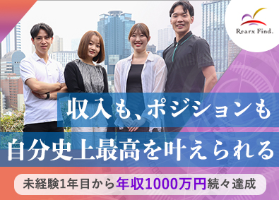 株式会社リアークスファインド 不動産個人営業／賞与3回／年収1000万円可／Web面接1回