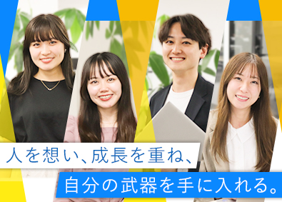 群馬総合スタッフ株式会社 派遣営業・派遣コーディネーター／未経験歓迎／月給30万円～