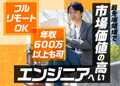 グローバルプレナーズ株式会社 データエンジニア／年収600万円以上も可／フルリモートOK