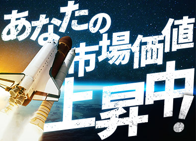 株式会社ワールドコーポレーション(Nareru Group) 資材管理／未経験だから成長できる／年休120日以上／hk