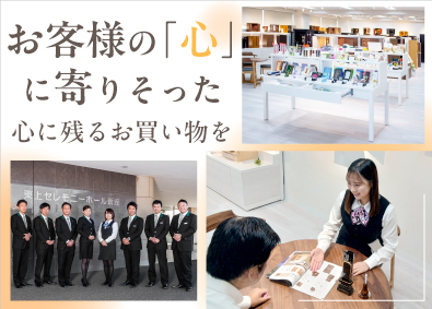 株式会社東上セレモサービス 店舗販売スタッフ／未経験OK／定時退社／インセンあり