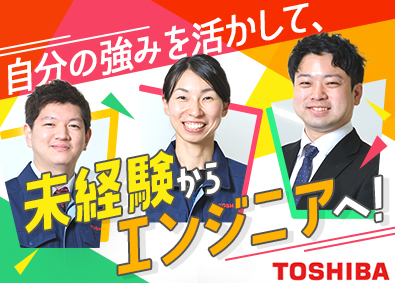 東芝テックソリューションサービス株式会社(東芝テックグループ) 未経験歓迎／東芝TECレジのメンテナンス／年休126日