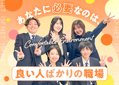 株式会社アイエスエフネット 88.4％が「居心地がよい」と回答するインフラエンジニア