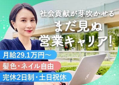 株式会社ウェルネスキャリアサポート(株式会社キャリア100％出資会社) 就労支援営業／未経験歓迎／完全週休2日制／月給29万円以上