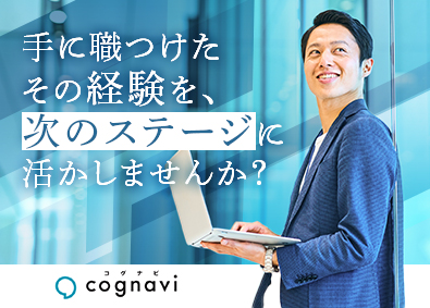 株式会社フォーラムエンジニアリング／コグナビ【プライム市場】 実験評価／経験を活かして大手メーカーへ／土日祝休み／転勤なし