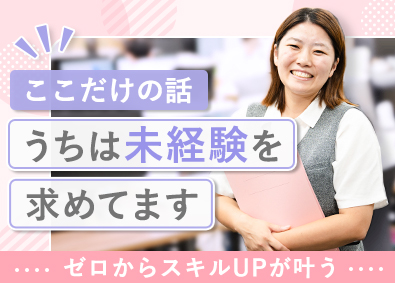 エヌエス・ジャパン株式会社 事務／未経験歓迎／年休120日以上／土日祝休／残業少／転勤無