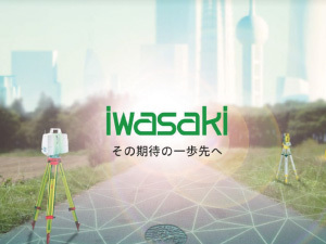 株式会社岩崎 法人営業／賞与年2回（4.5ヶ月）／年休123日