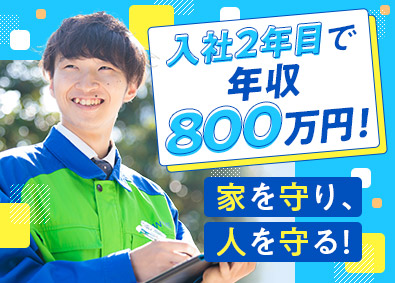 株式会社アサンテ【プライム市場】 住宅メンテナンス営業／平均年収600万円／賞与4カ月