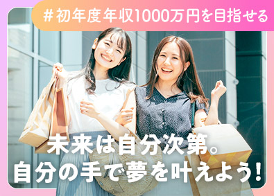 株式会社東京ミライエステート 不動産法人営業／月給50万円／年収1000万円可能／土日祝休